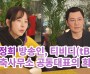 서정희 씨와 김태현 씨의 티비디tBD 건축사무소 공동대표 인터뷰