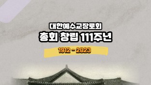한국교회법연구소 월간 교회법 2월호 발간(통권21호